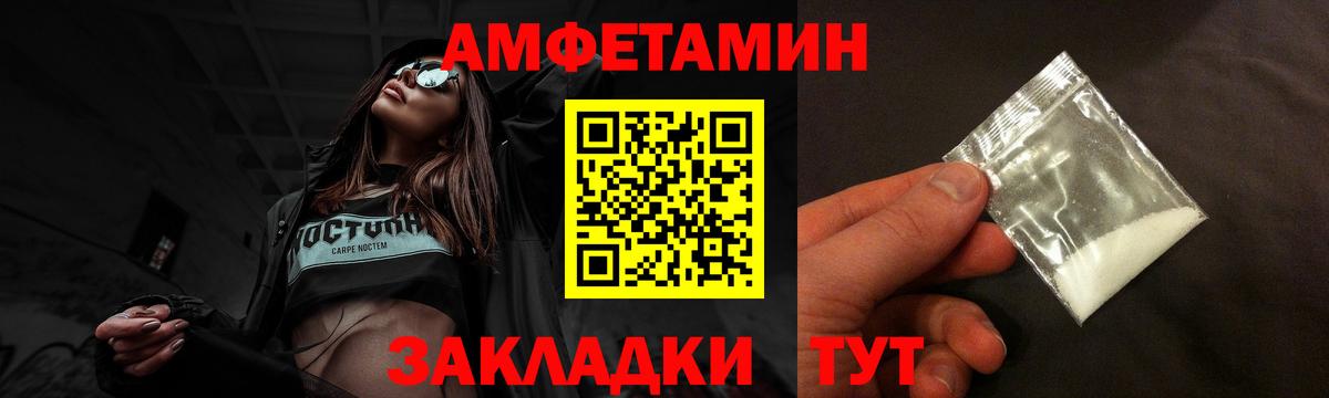 АМФ VHQ Шадринск