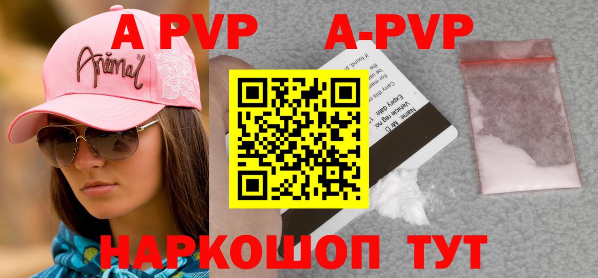 А ПВП крисы CK Шадринск