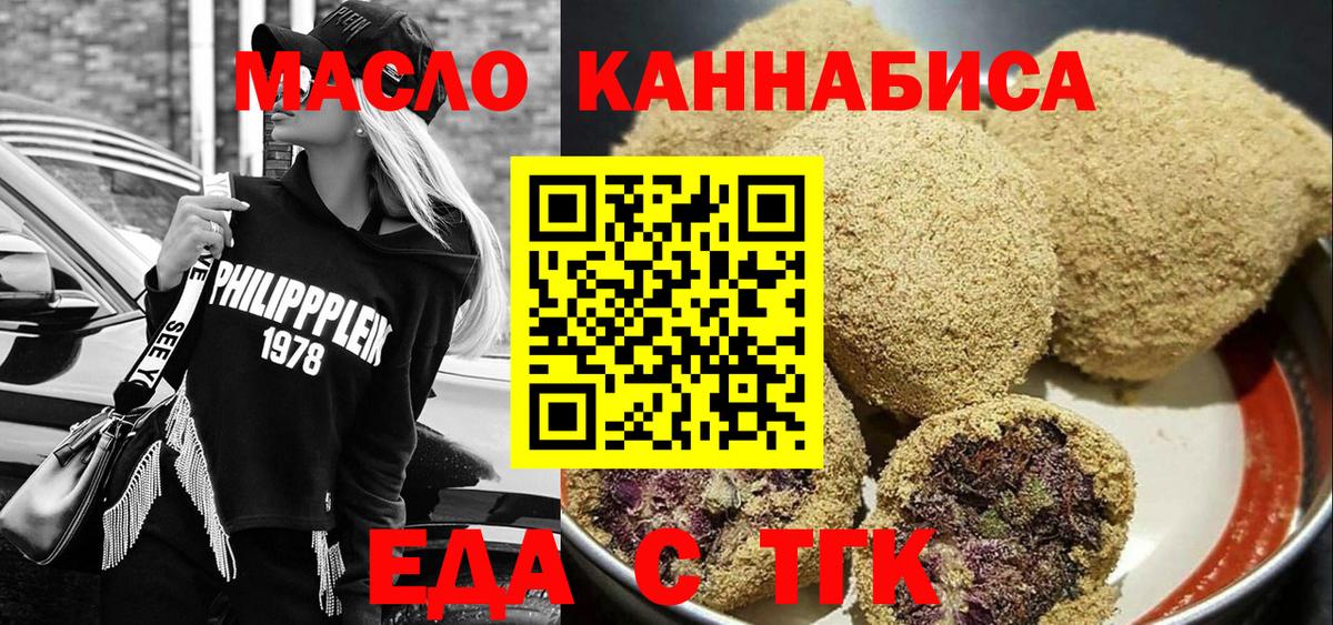 Шадринск  Еда ТГК марихуана  Вход с VPN 