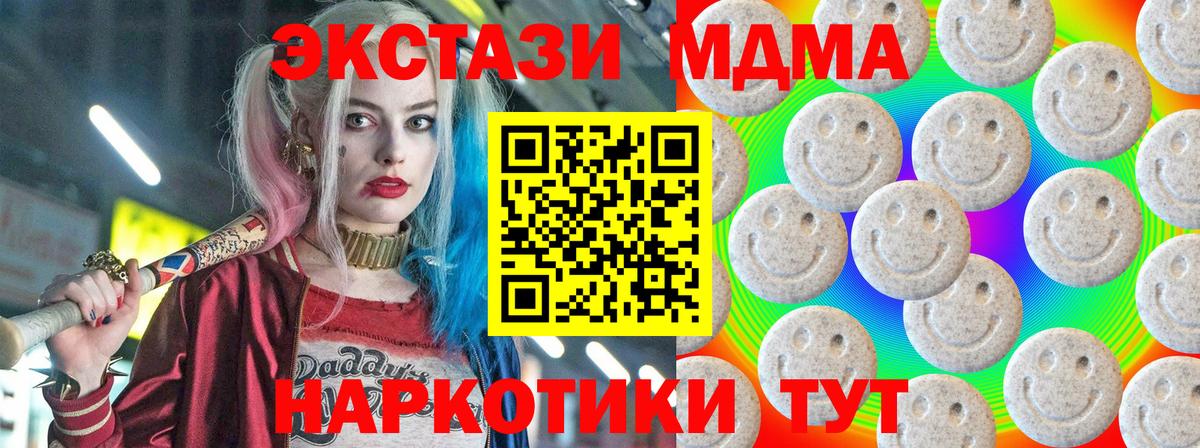 Шадринск  ЭКСТАЗИ mix  ЭКСТАЗИ  Экстази круглые  Вход с VPN 