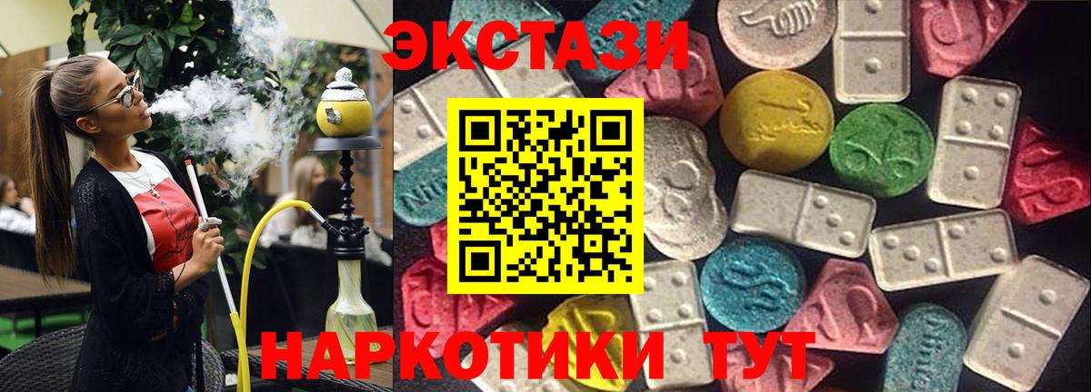 Ecstasy mix Шадринск