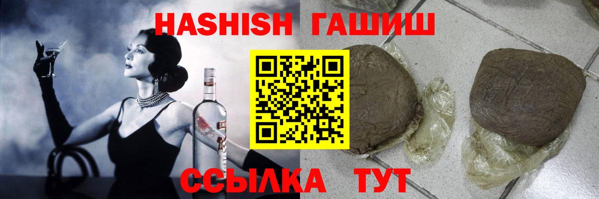ГАШИШ AMNESIA HAZE  Вход с VPN  Шадринск 