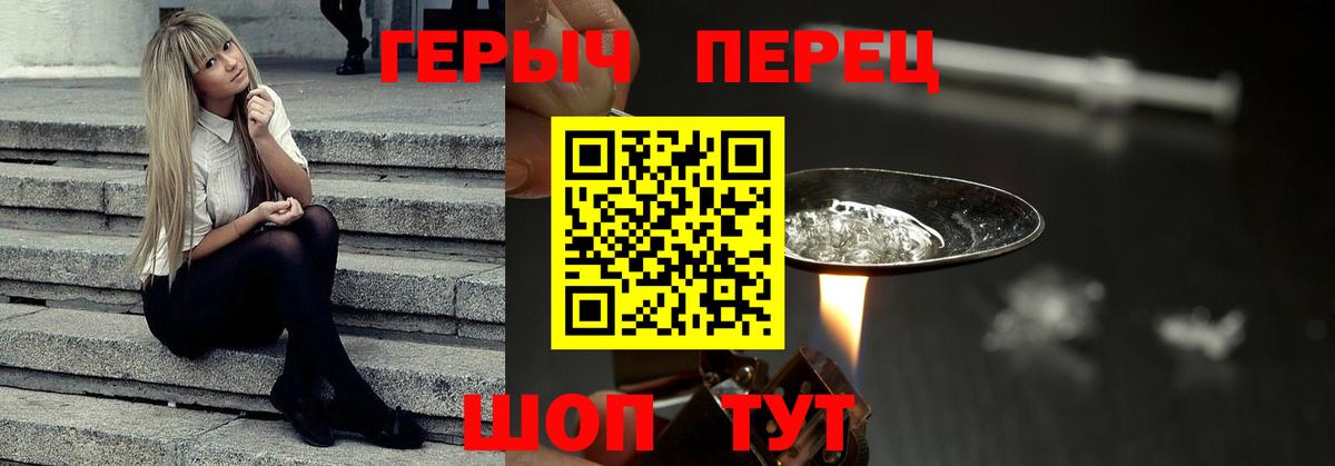 Шадринск  ГЕРОИН белый  Вход с VPN 
