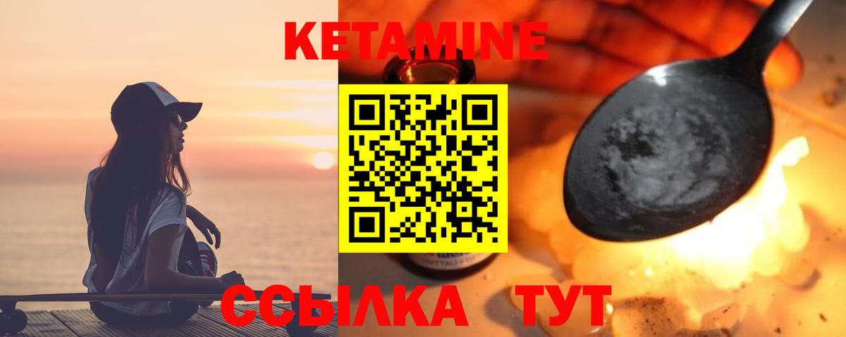 Шадринск  нарко площадка Telegram  КЕТАМИН ketamine  Вход с VPN  КЕТАМИН VHQ 