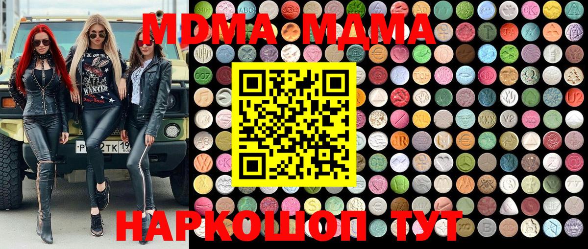 MDMA Molly Шадринск