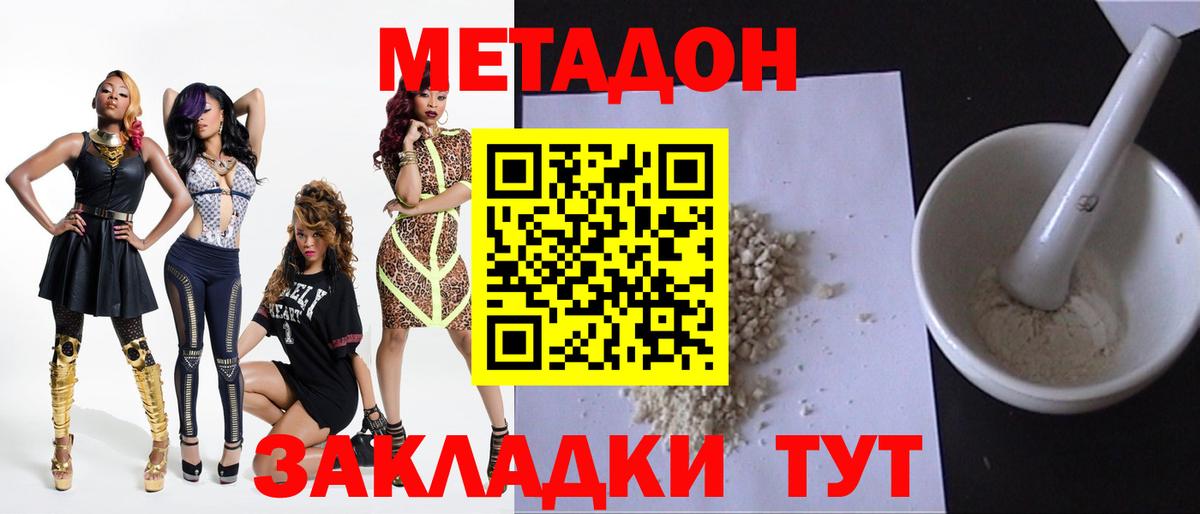 Шадринск  МЕТАДОН белоснежный  МЕГА ССЫЛКА  Вход с VPN 