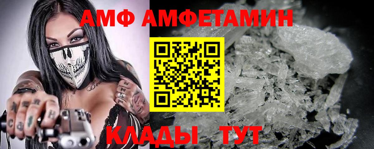 Шадринск  Метамфетамин Декстрометамфетамин 99.9%  Вход с VPN 