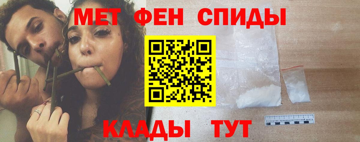 МЕТАМФЕТАМИН Methamphetamine Шадринск