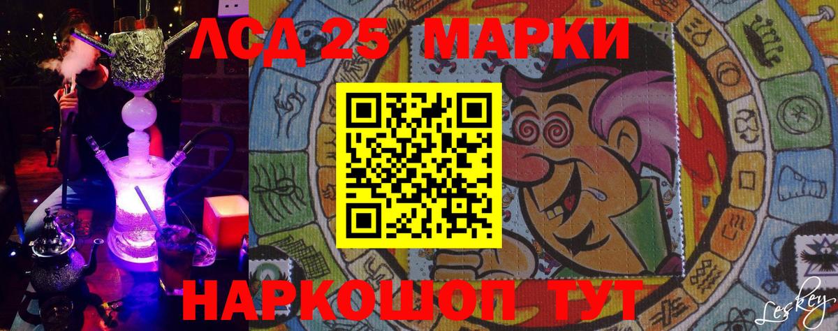 Марки 25I-NBOMe 1,8мг  Наркотические марки  Шадринск  Вход с VPN  где купить наркотик  Марки 25I-NBOMe 1,8мг 