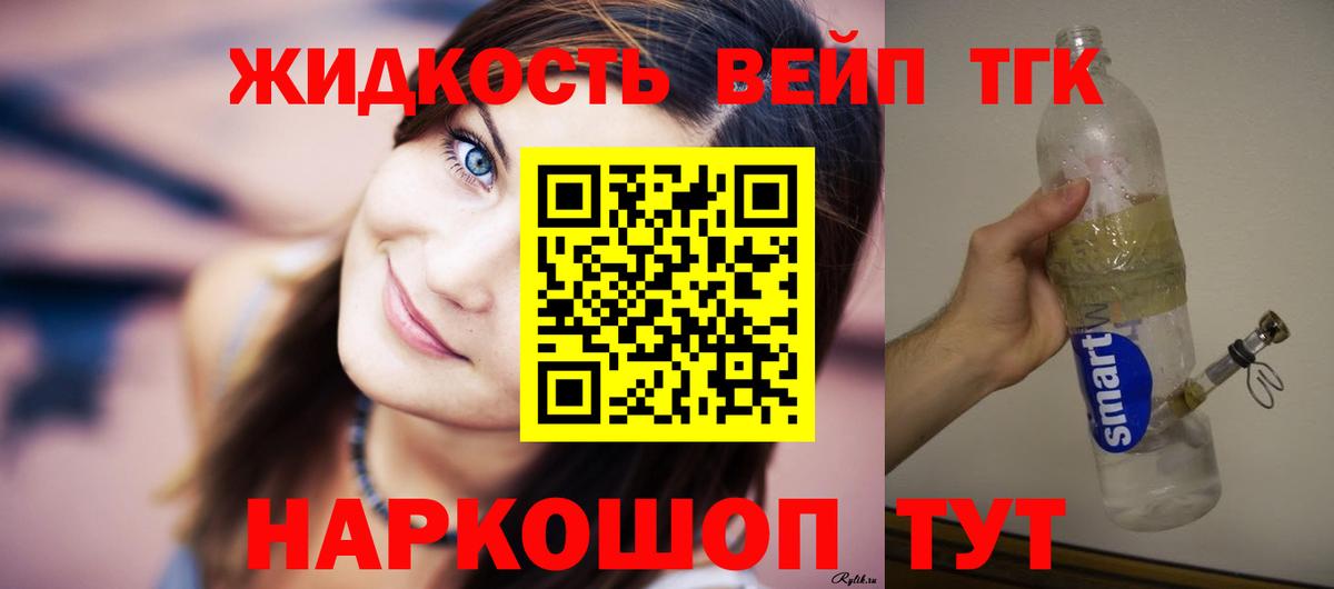 ТГК Wax Шадринск