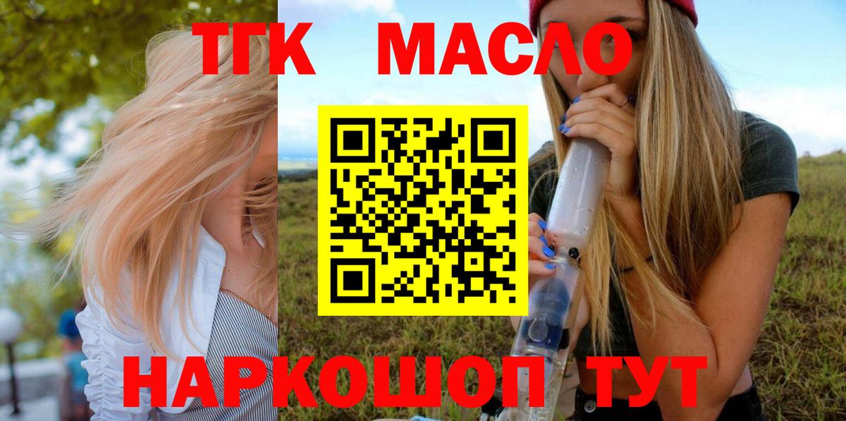 купить   ТГК вейп  ОМГ ОМГ tor  Шадринск  ТГК гашишное масло  Вход с VPN 