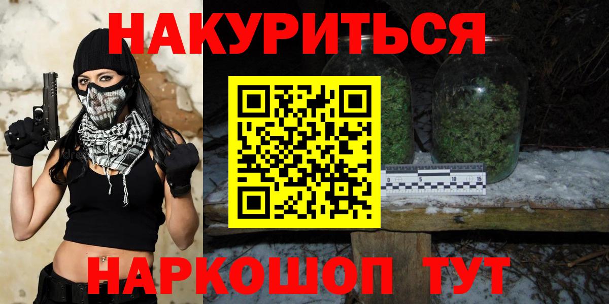 Канабис сатива  Вход с VPN  Шадринск  Конопля THC 21% 