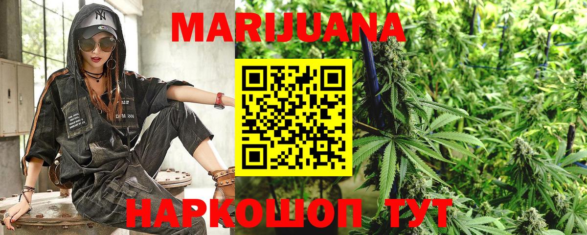 Канабис тримм Шадринск